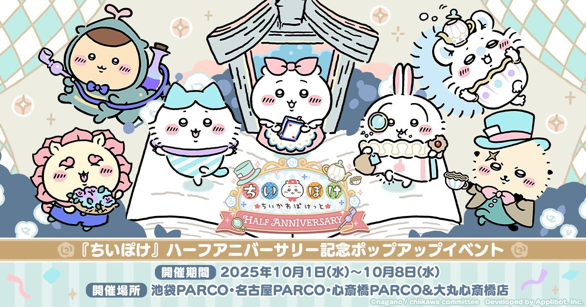 土日限定値下げ❗️ちいかわ　アクリルスタンド　ポストカードなど　まとめ売り 土日限定値下げ❗️ちいかわ アクリルスタンド ポストカードなど