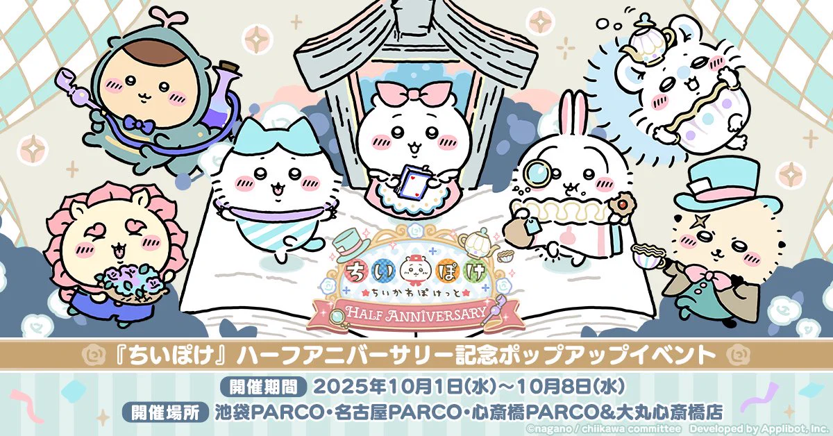 chiikawaちいぽけ　アニバーサリープレート　ちいかわぽけっと　アリス衣装 chiikawaちいぽけ アニバーサリープレート ちいかわぽけっと アリス
