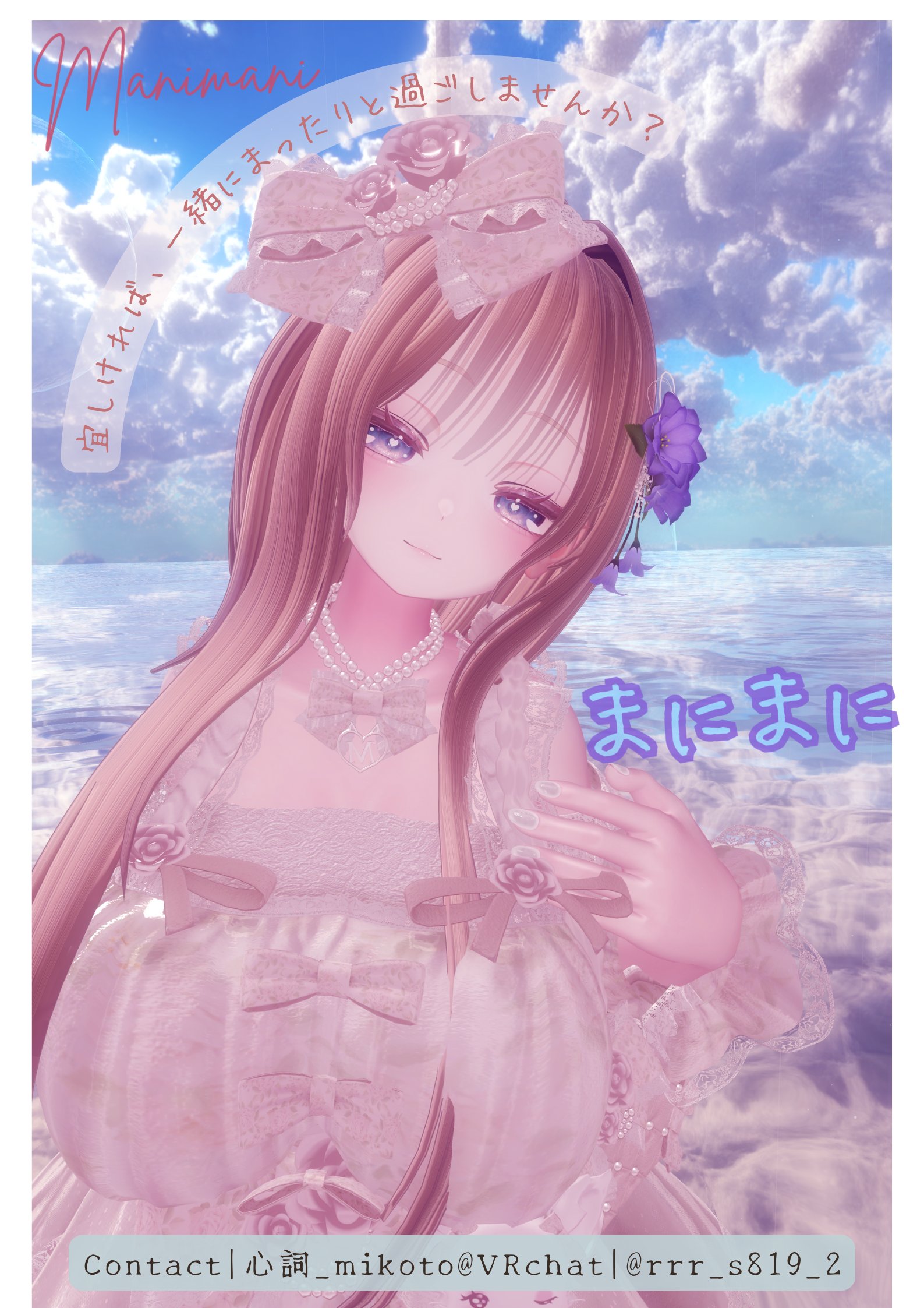 心詞_mikoto@VRchat on X: 