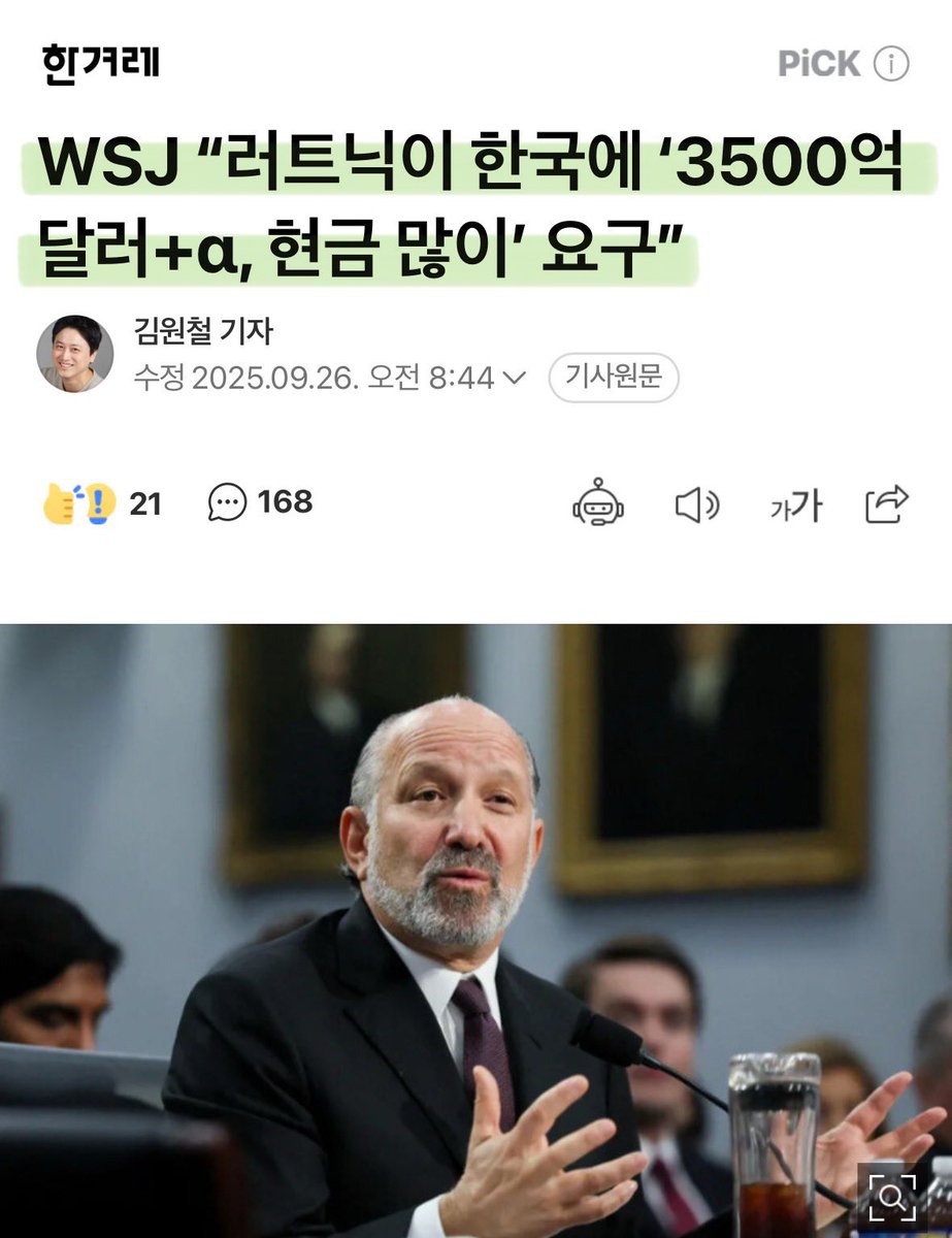 3500억달러도 부족해서 더 요구하겠다고..? 그 돈 선불로 다 주면 진짜 미래세대는 어쩌라고.. 

동맹이 아니라 날강도 새끼들이네..