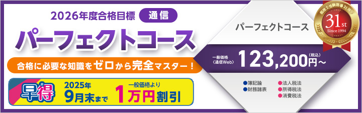 LEC 税理士課 (@LEC_Zeirishi) / Posts / X