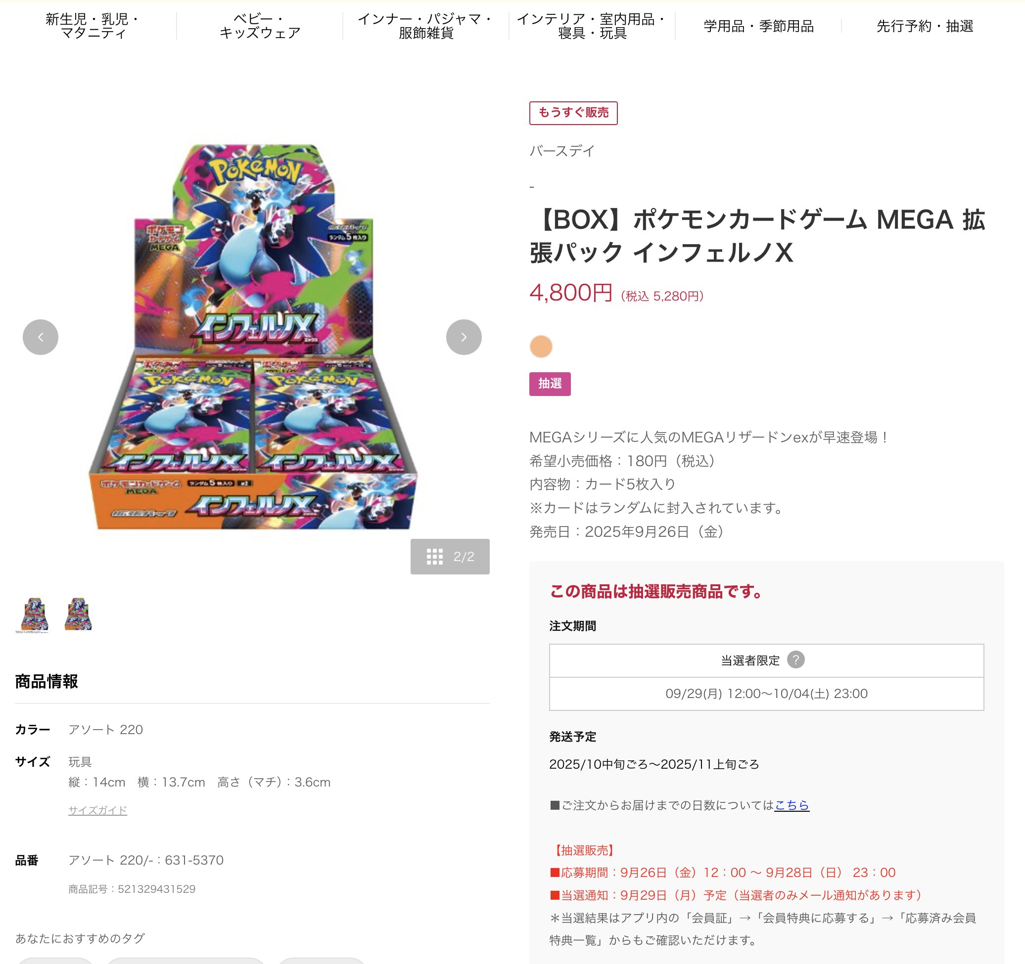 超激レア　懸賞　当選品　非売品 ポケモン　感謝状　当選通知書付き 超激レア 懸賞 当選品 非売品 ポケモン 感謝状 当選通知書付き