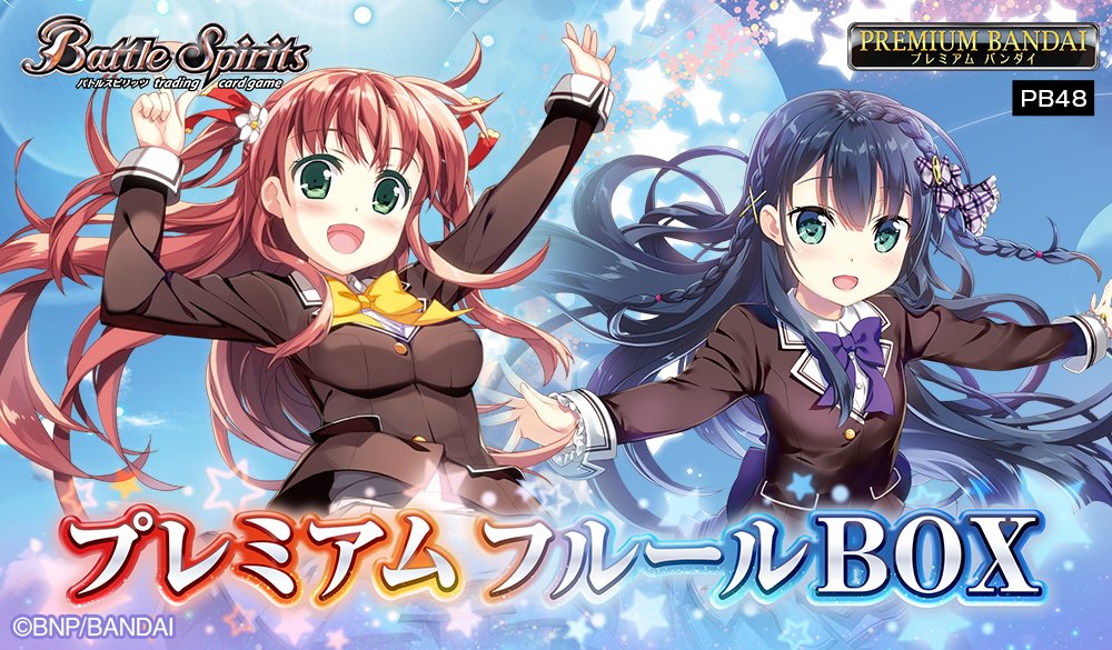 バトスピ　ディアナ・フルールデッキ　ノア・フルール軸 バトスピ ディアナ・フルールデッキ ノア・フルール軸