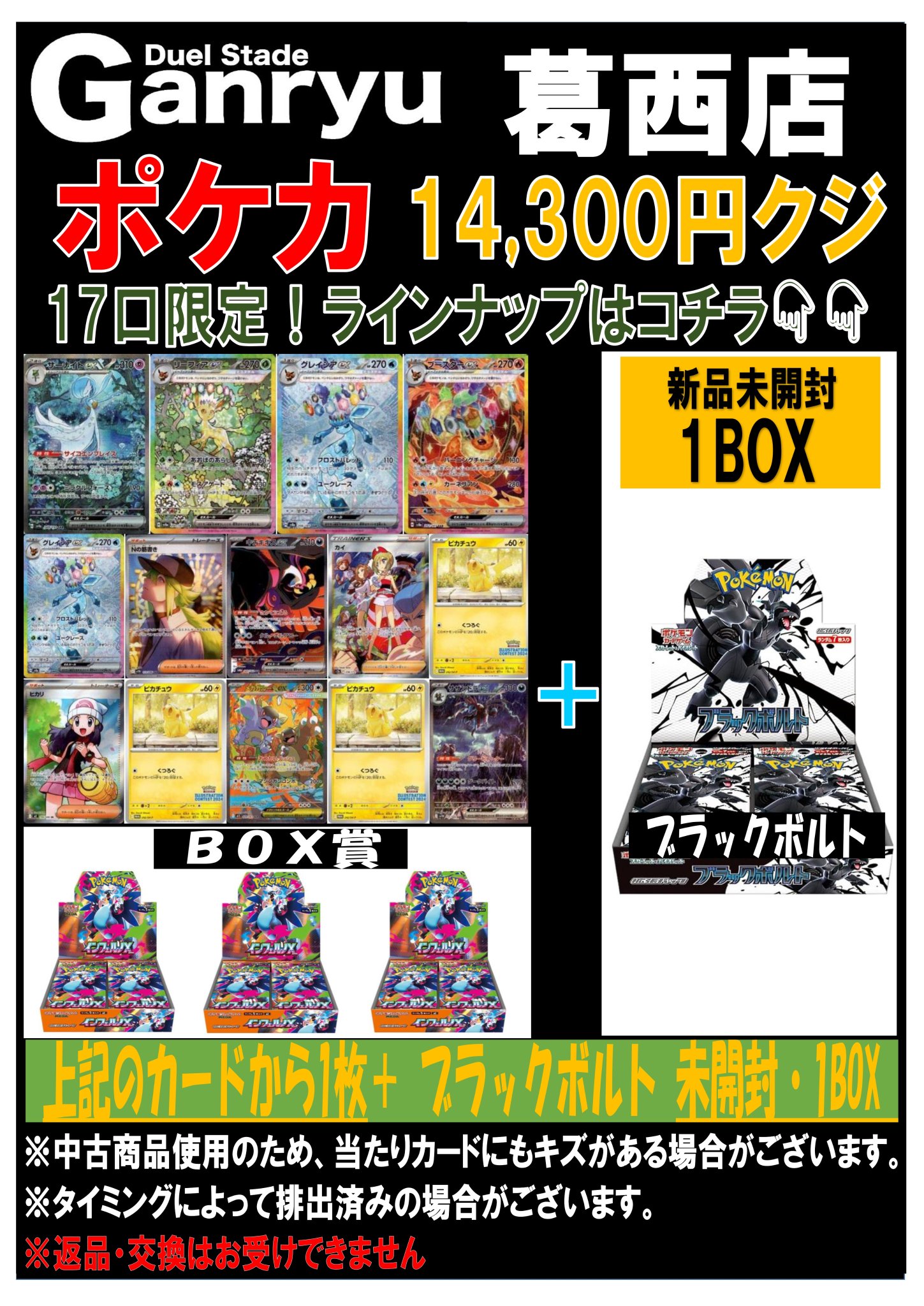 ガンリュウ アリオ葛西店 on X: 