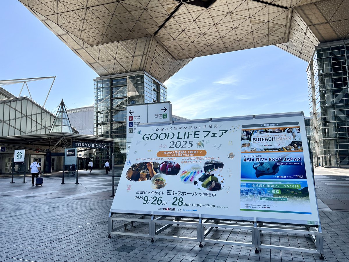 cbdiscovery_jp's tweet photo. いよいよ本日！クラフトビアディスカバリー開催致しました🍻

クラフトビールに、今年はジビエフードも揃っておりますので、ぜひ東京ビッグサイトに遊びに来てください😀

◾️入場無料の招待チケットまだの方はこちら◾️
https://t.co/ZOzBUICLHt

▽クラフトビアディスカバリー概要
日時：2025年9月26(金) 〜 28(日)
時間：10:00～17:00（初日は18:00まで）
場所：東京ビッグサイト西1-2ホール (GOOD LIFEフェア会場内)