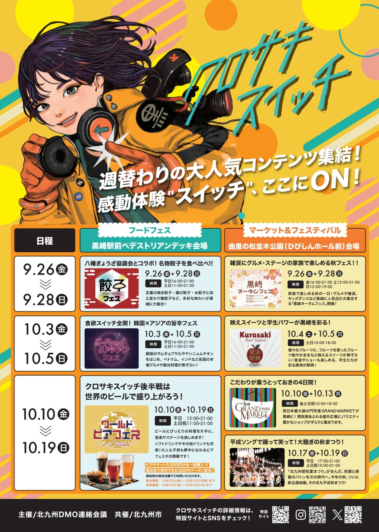 キングフェス 口喧嘩祭official on X: 