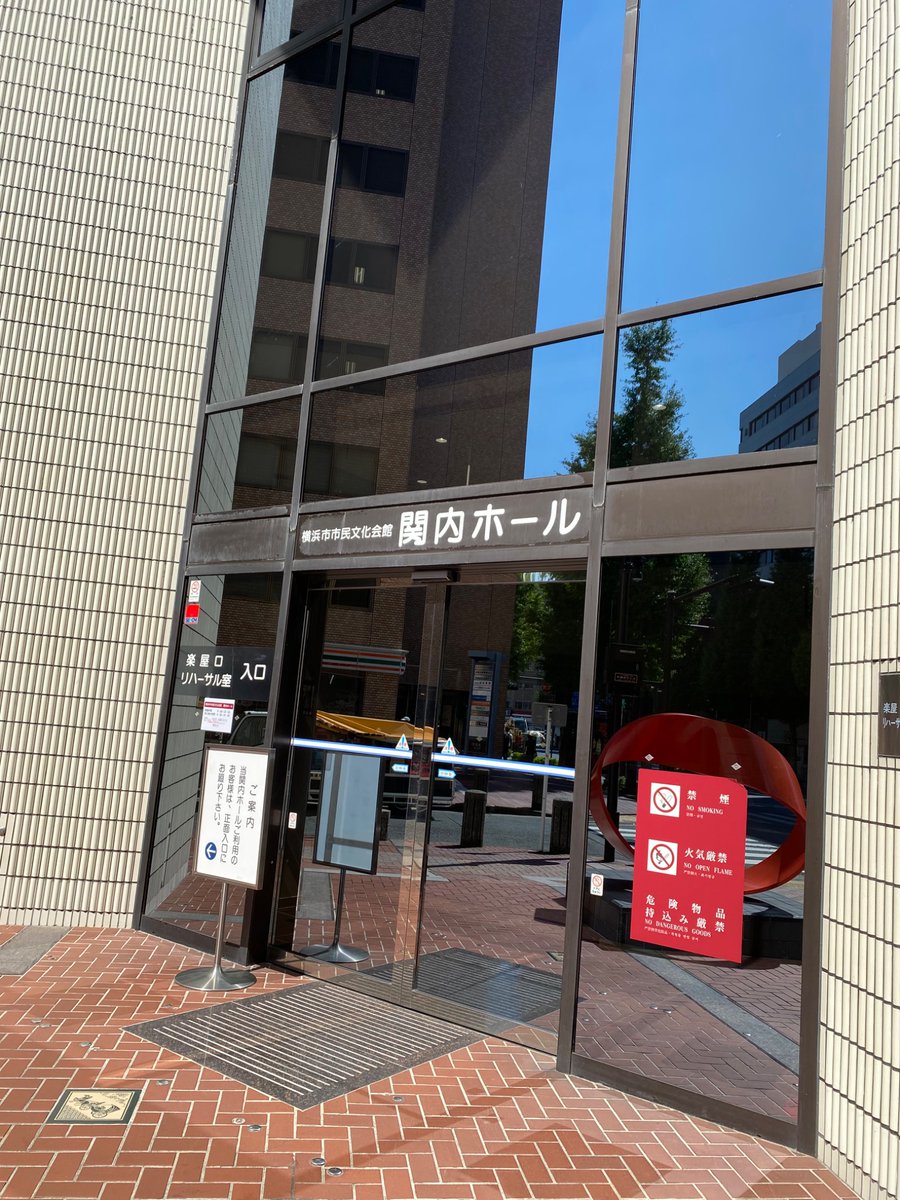 今日仕事で関内に来たんだけど
#関内ホール が歩いてたらあって
ここっていつぞやの #ClariS のＦＣイベントやった場所だよね？
一番最初だっけ？
なんか懐かしく感じたわ😚😚😚