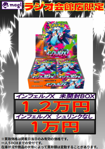 ポケモンカード インフェルノX　5BOX　シュリンク付き　新品未開封 ポケモンカードゲーム 【シュリンク付き】ポケモンカードゲーム