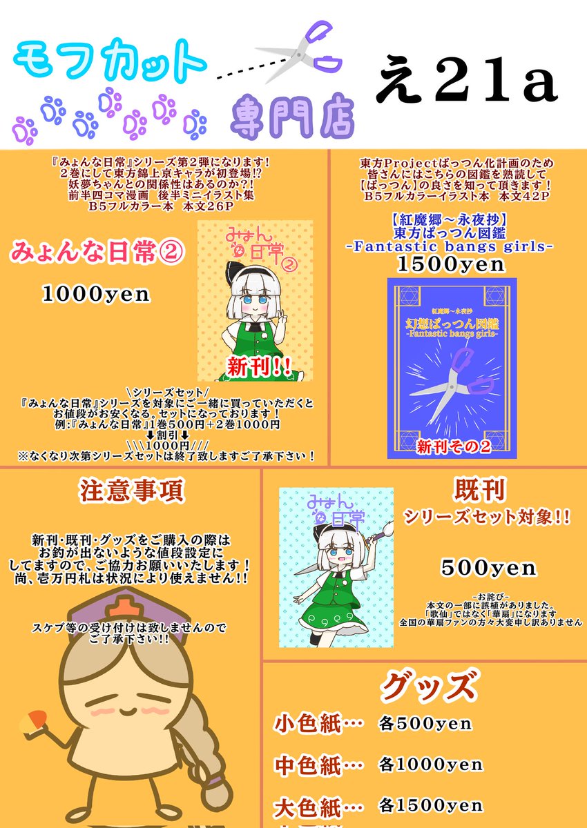 ゆめぽξ・∀・) 推しキャラ🎻🎺🎹🍁🍠 次は秋例ですよ〜 on X