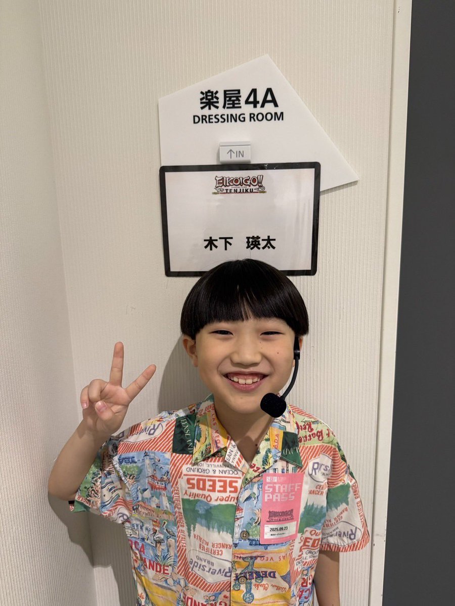courage_kids1's tweet image. 【イベント出演情報】
9月23日に行われた
「EIKO!GO!! SPECIAL LIVE～TENJIKU～」如意棒アクション劇に
#木下瑛太 が出演しました✨
ありがとうございました🌼
eikogo-tenjiku.com

#クラージュキッズ
#子役