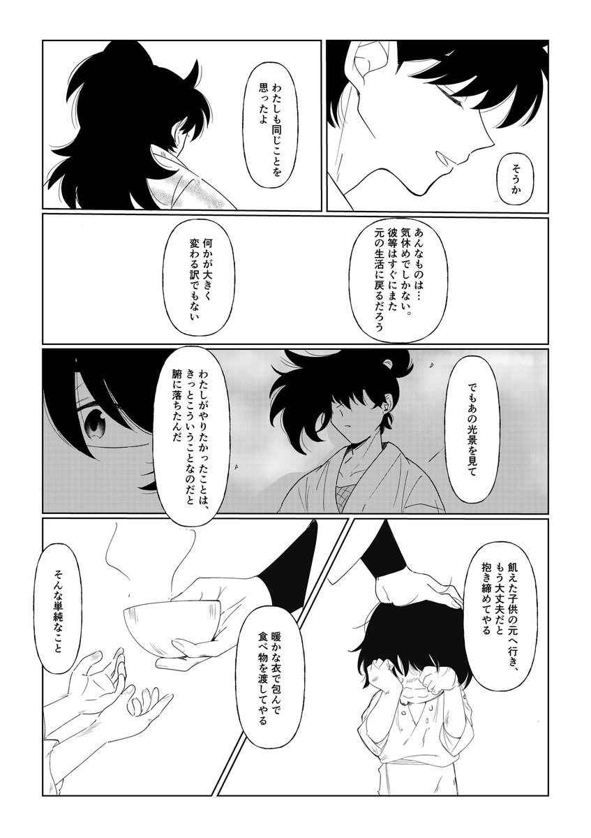 YU (@YU69307063) / X