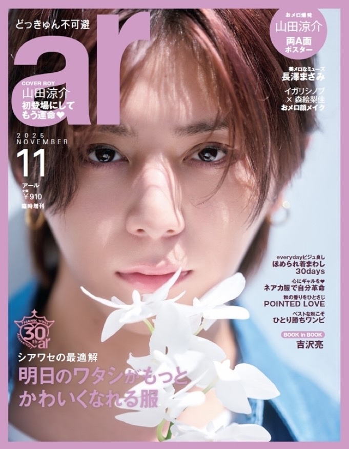 ポスター　山田涼介 Hey! Sɑy! JUMP 情報❕ on X: 
