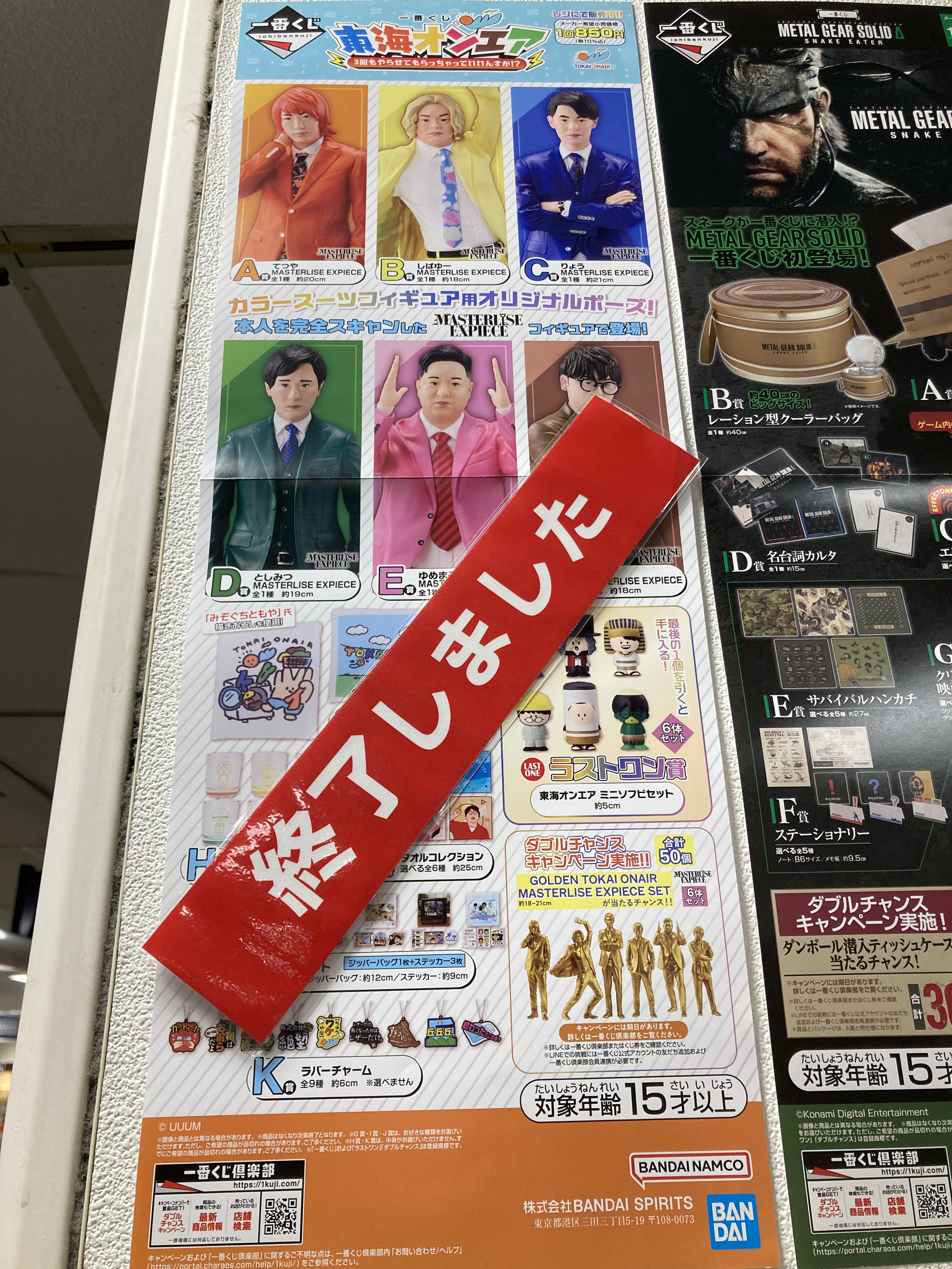 真島くじ2022　まとめ売り 島津薩摩切子】復元 猪口(大) cut18金赤×藍セット – ㈱島津興業