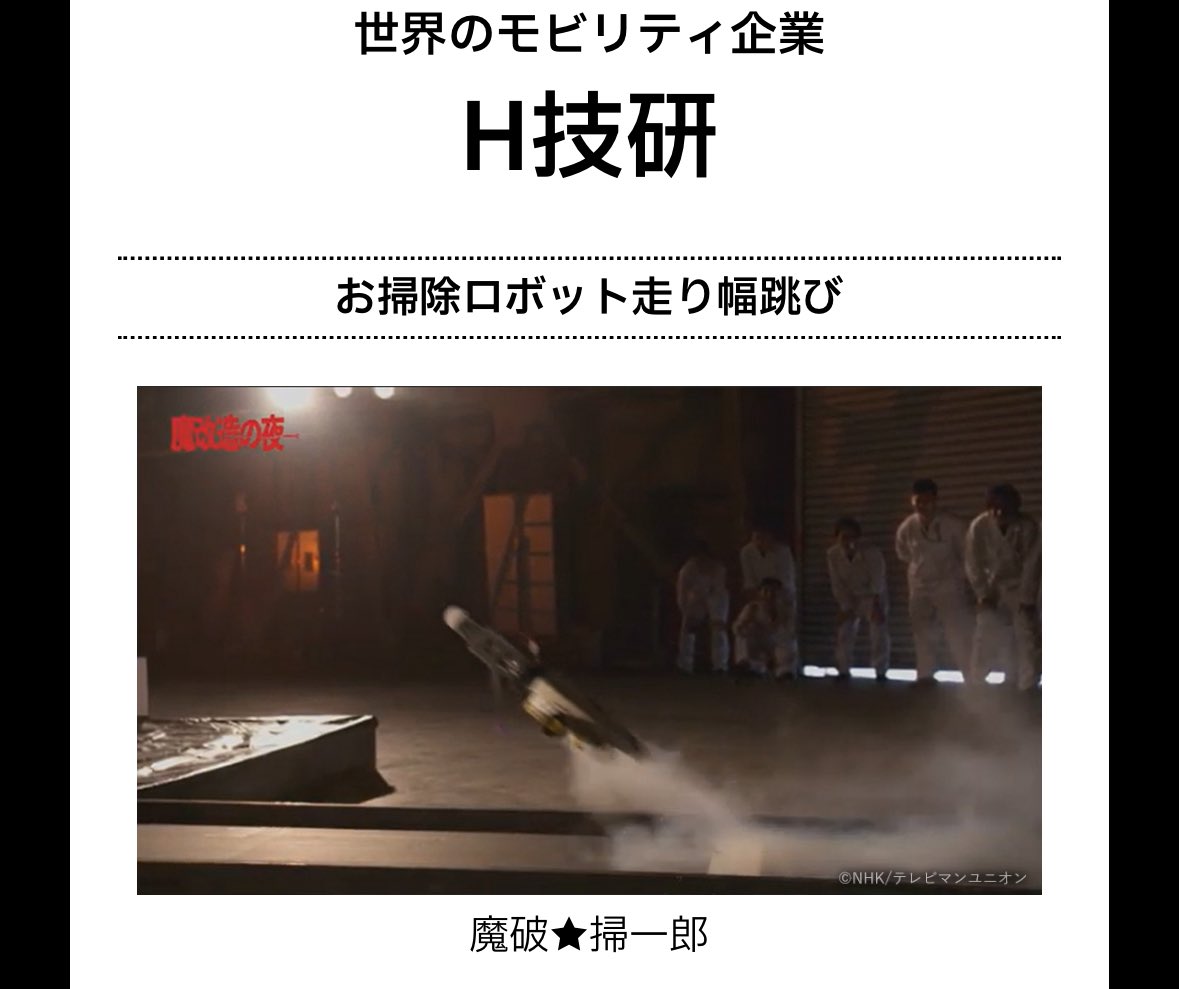 Sバルが大暴れした魔改造の夜ですが
三大自動車メーカーを見てみましょう

狂気のT社
名車はそれでいいのかN産
初代社長の墓前に今すぐ行って土下座するべきH技研