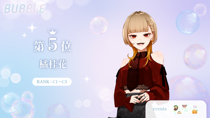 ＼イベント入賞情報🏆🫧／

この度、BUBBLE所属ライバーの
橘 桂花(<a href="/ke_ka_bubble/">橘 桂花 🪴🍊</a>)さんが
イベントで入賞されました✨

おめでとうございます！

⁠#bubble  #IRIAM