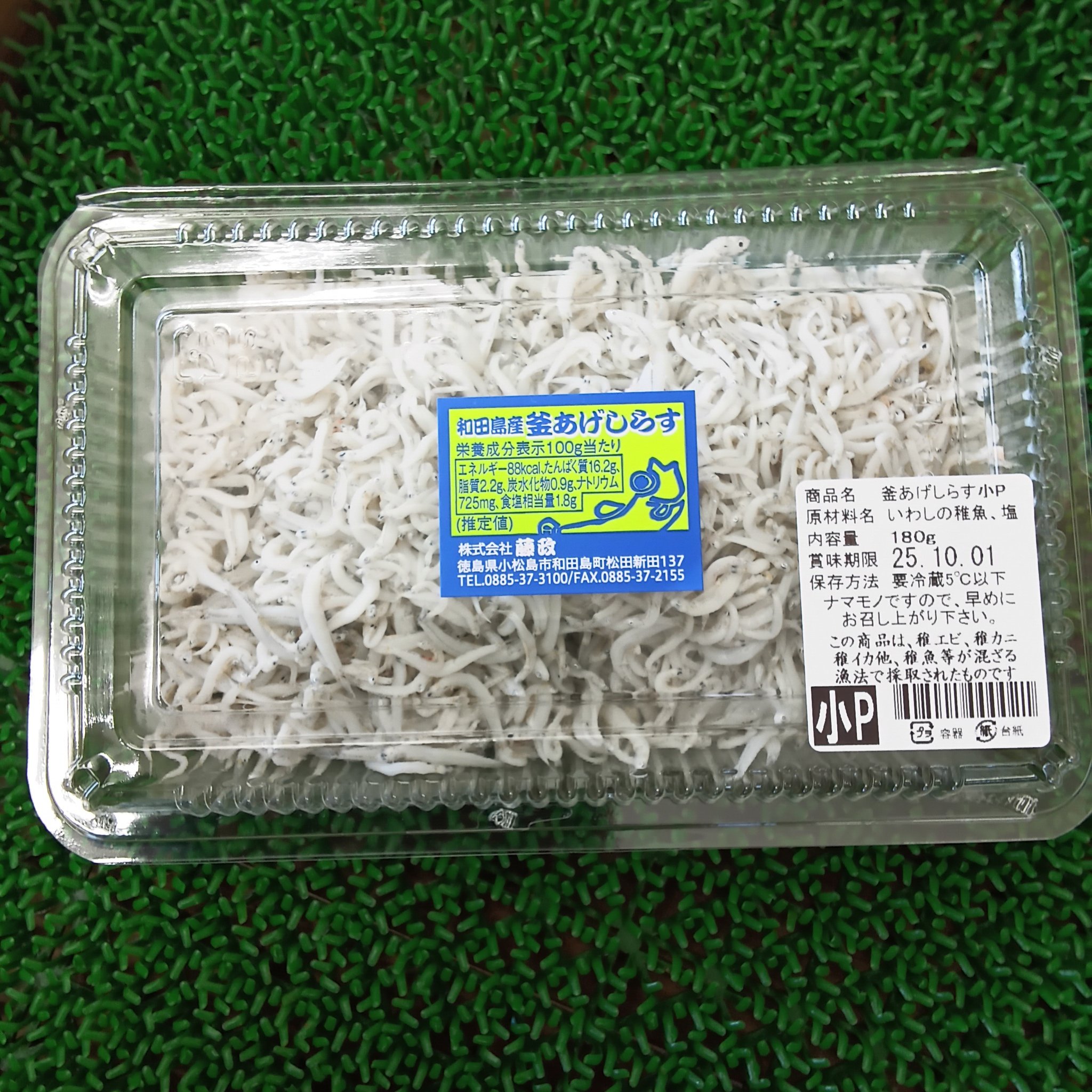 しらす ふじまさ（藤政直営店） on X: 