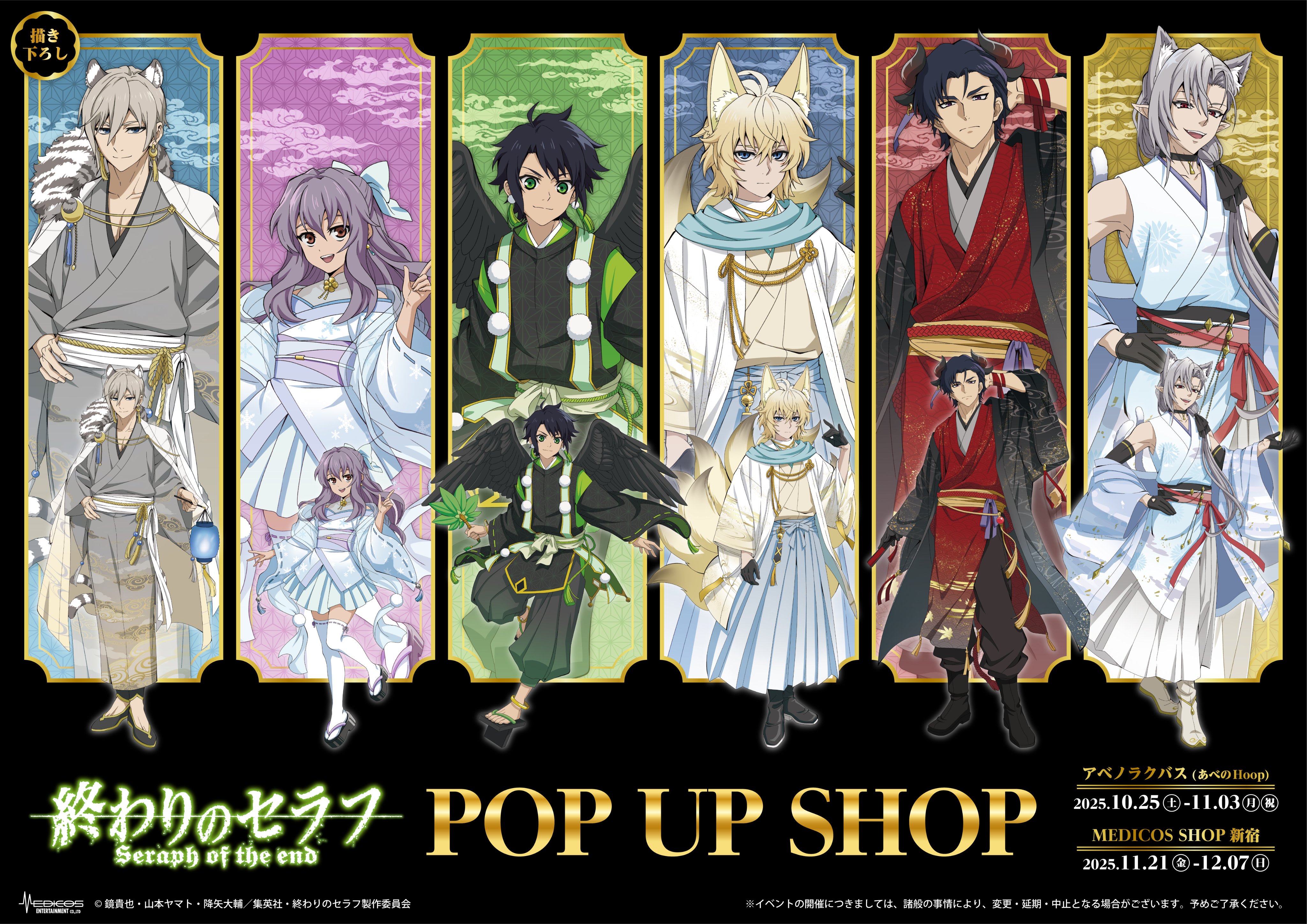 終わりのセラフ【公式】／official (@owarino_seraph) / X