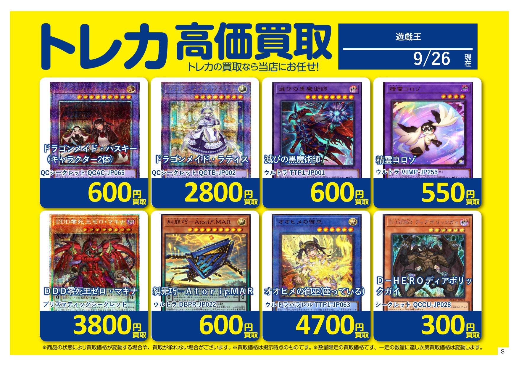 EXO レイ トレカ ポスカ まとめ売り ホビーオフ東橋本トレカコーナー on X: 