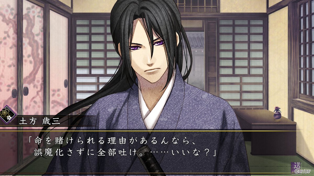 Otomate_App's tweet image. 【スマホでできる #オトメイトセレクション】

「薄桜鬼 真改
　　　　　　for iOS &amp;amp; Android」
激動の時代、信念と志を胸に抱いて刃を振るう男たち。
彼らと共に在ることを選ぶ少女の運命は――

[🌸]価格
風ノ章/華ノ章　各3,800円（税込）
※風ノ章は物語序盤まで無料

otomate.jp/smp/hakuoki/sh…