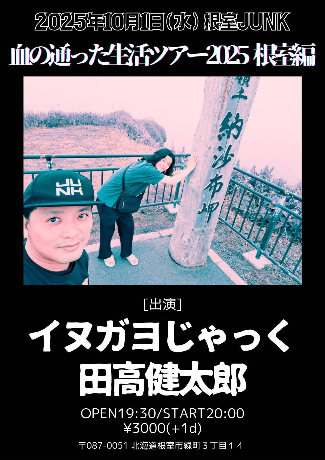 田高健太郎 弾き殴り on X: 