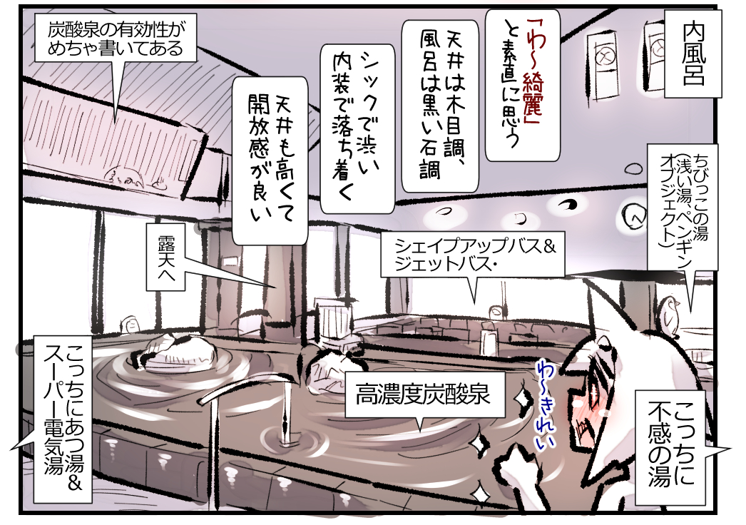 むしぎつね!
竜泉寺の湯 八王子!みなみ野店
ここはええぞぇ!
#サウナ 