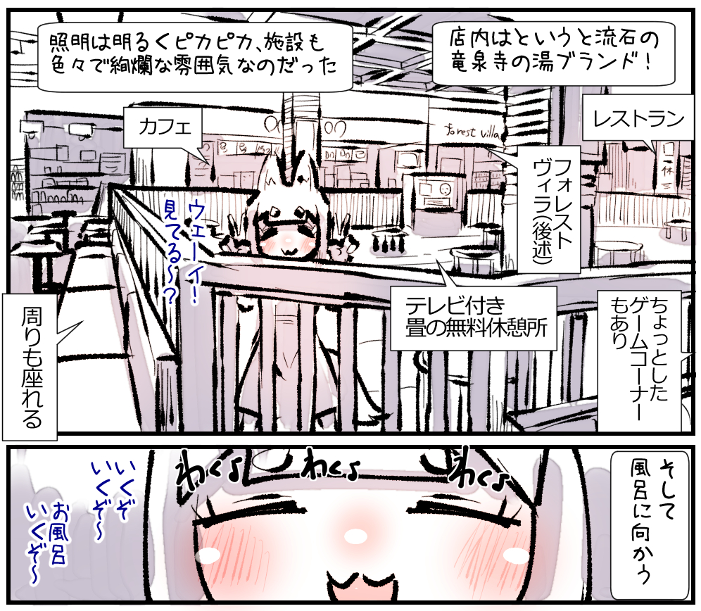 むしぎつね!
竜泉寺の湯 八王子!みなみ野店
ここはええぞぇ!
#サウナ 