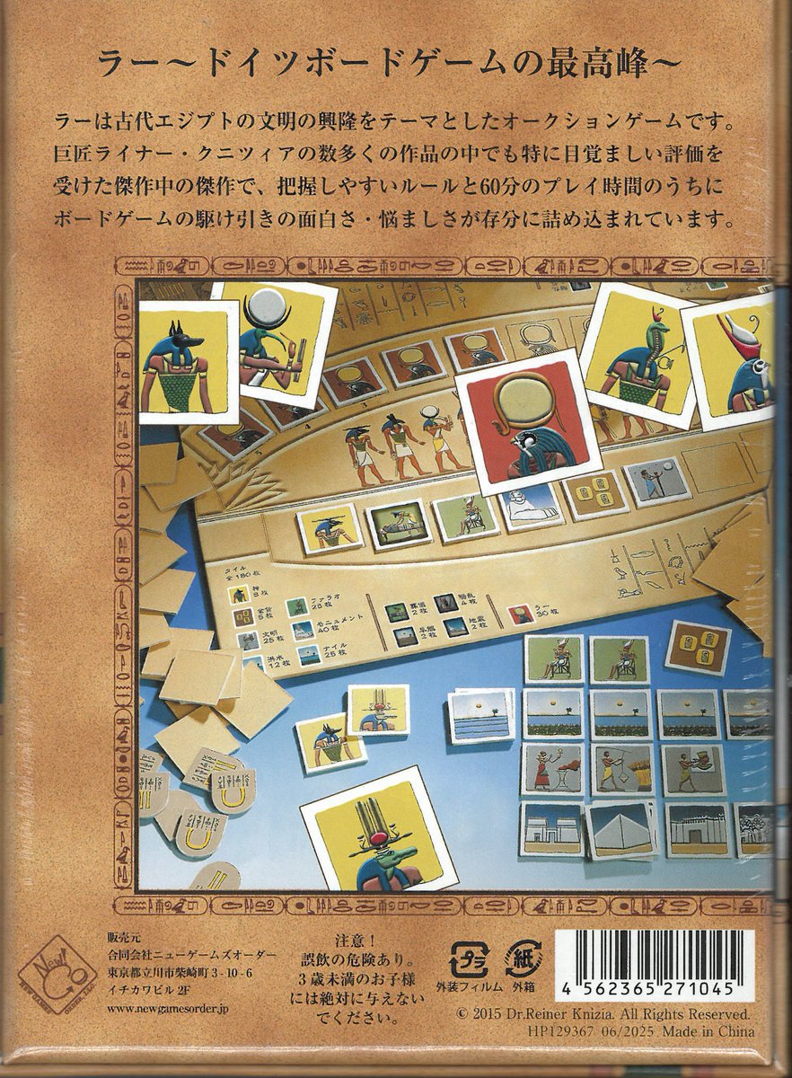 ニューゲームズオーダー クレムリン 日本語版 ニューゲームズオーダー クレムリン 日本語版