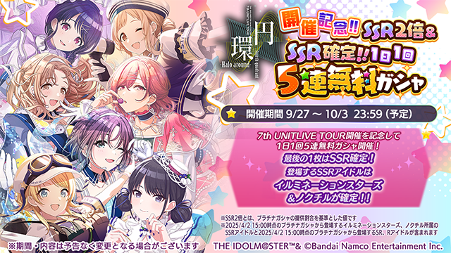 ツアマス 第2弾 N・R・SR・SSR(通常)コンプリートセット