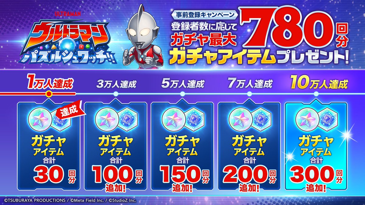 ウルトラマン！パズル！ パズル ウルトラマン スライドパズル 16ピース 昭和レトロ
