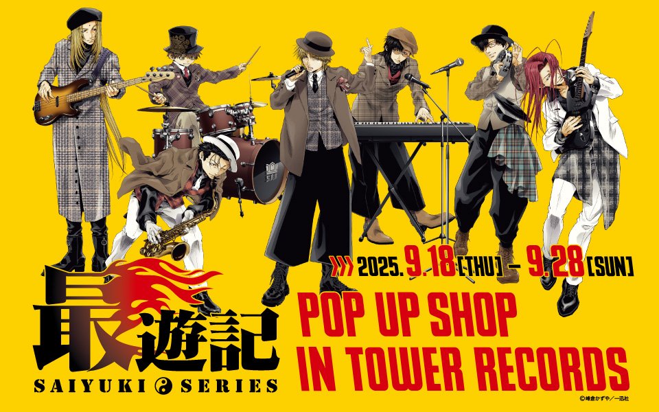 タワーレコードあべのHoop店 on X: 