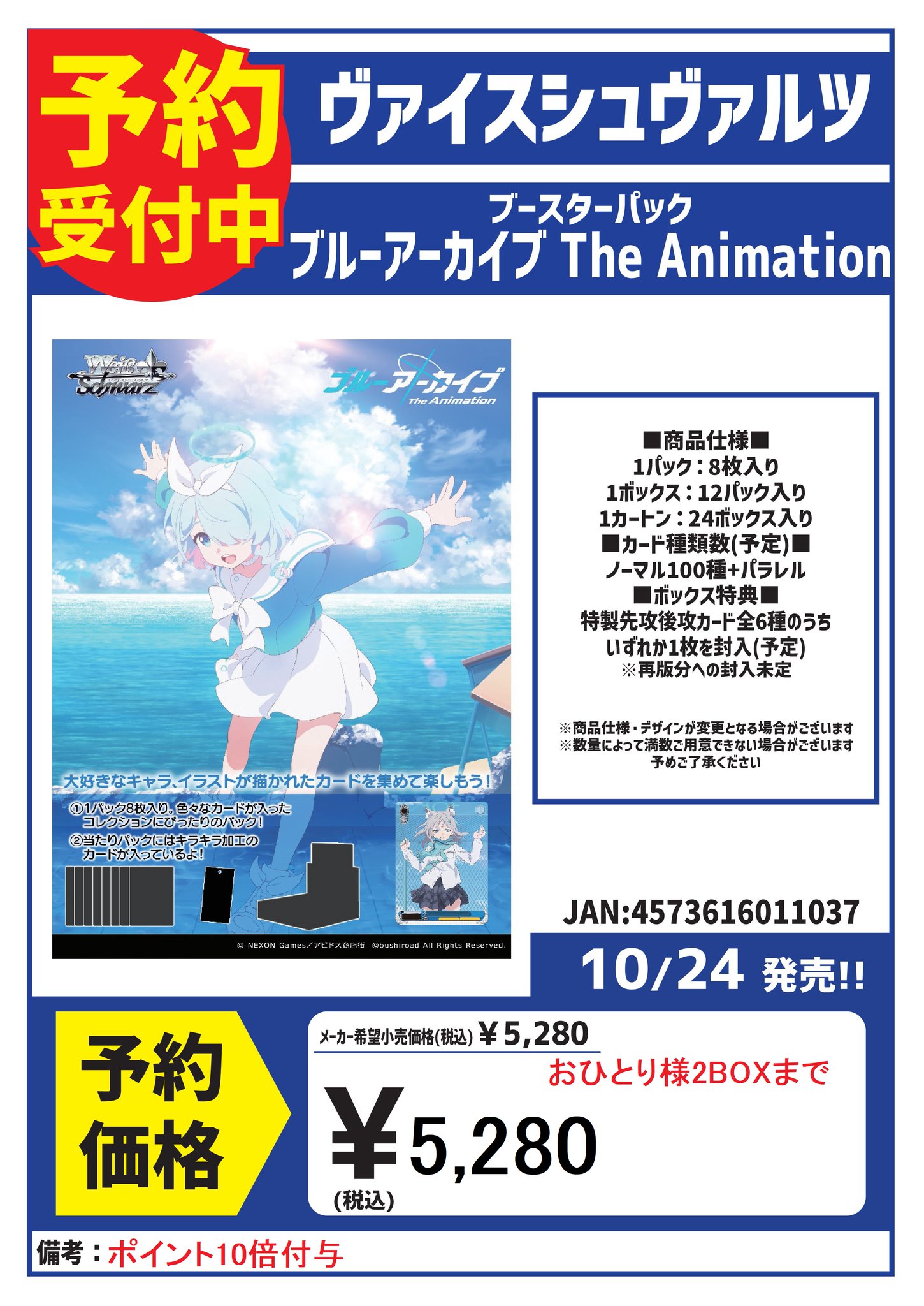 ヴァイスシュヴァルツ - ブースターさま　専用 ブースターパック 転生したらスライムだった件 Vol.3