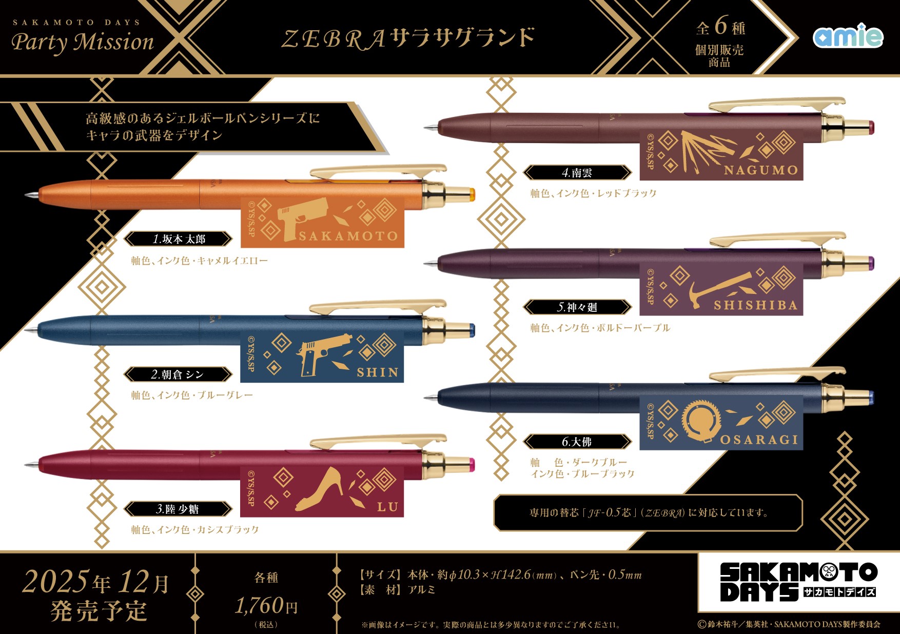 sakamotoさま専用ページ SAKAMOTO DAYS/サカモトデイズ グッズ情報(ファン垢) on X