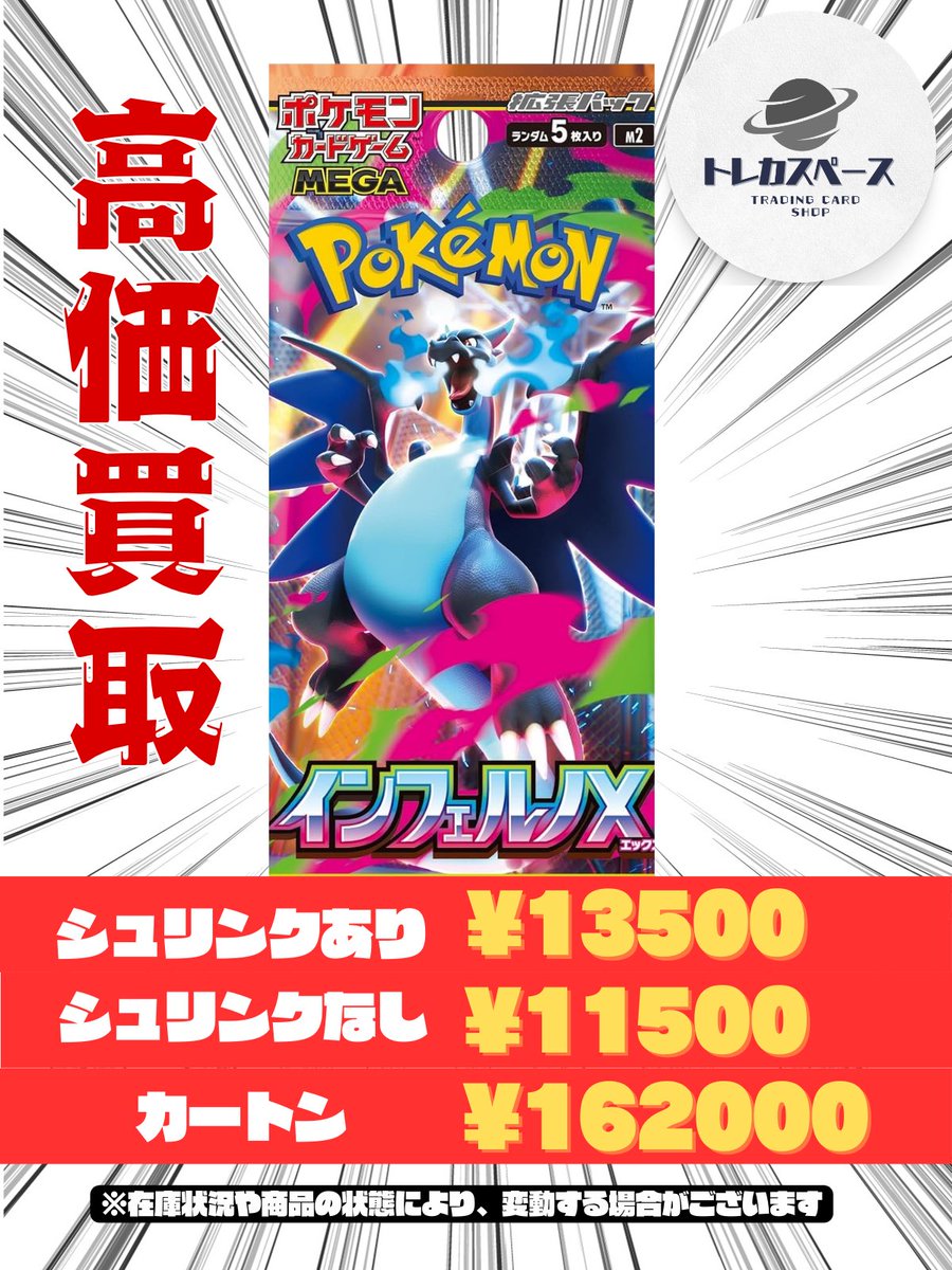 R (@pokeca_1031) / X
