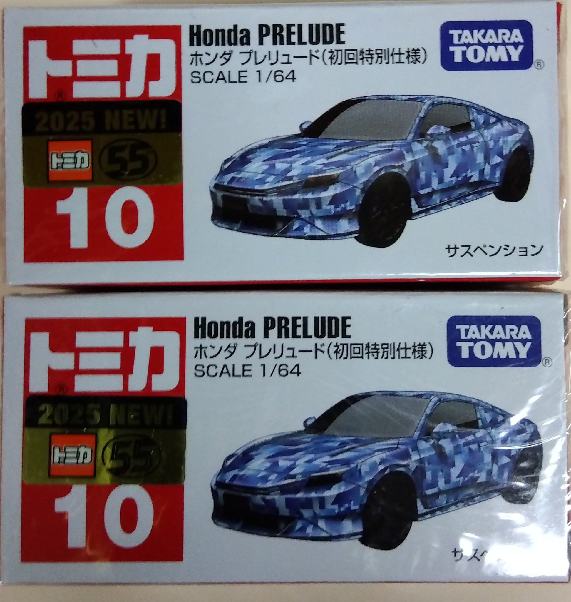 トミカ　ホンダ プレリュード（初回特別仕様）15個 トミカ No.10 ホンダ プレリュード(初回特別仕様)｜トミカ