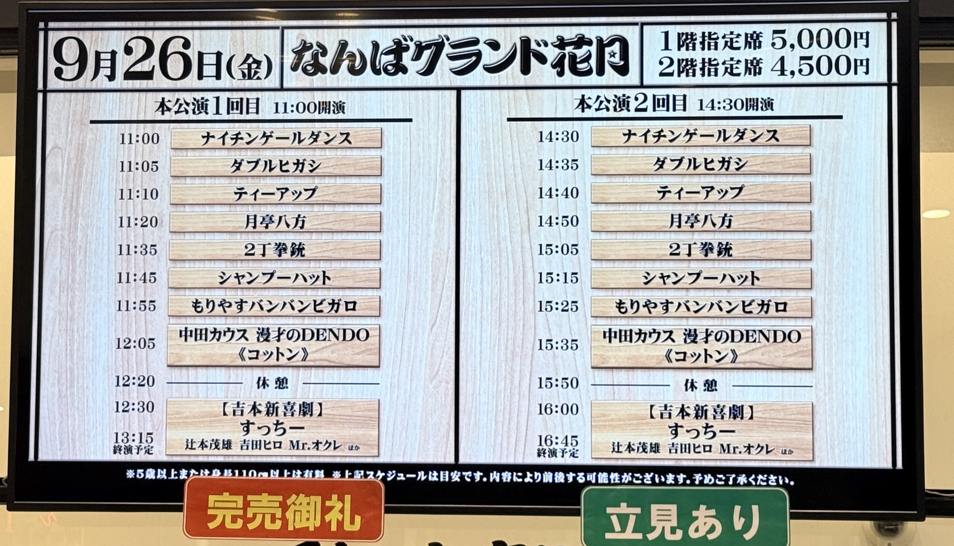 【値下げ】新新撰組八萬道場 サイン入り額 値下げ】新新撰組八萬道場 サイン入り額