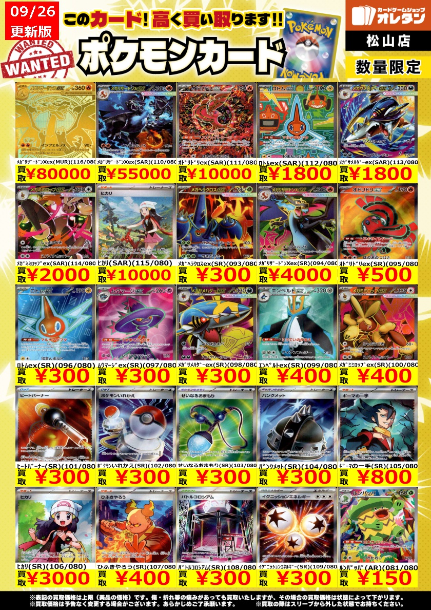 オレタン松山店 on X: 