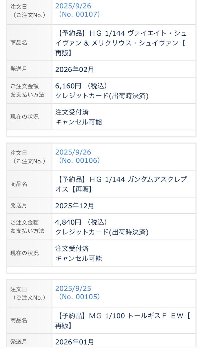だめだ、プレバンの再販が嬉しくてついポチってしまう、あとプレバンで欲しい再販キットはMGのヘビーアームズとHGダークダガーと黒ケンプ……やべぇ欲しいのいっぱいありすぎるw
#ガンプラ #プレバン #ウイング #ガンダムW #再販