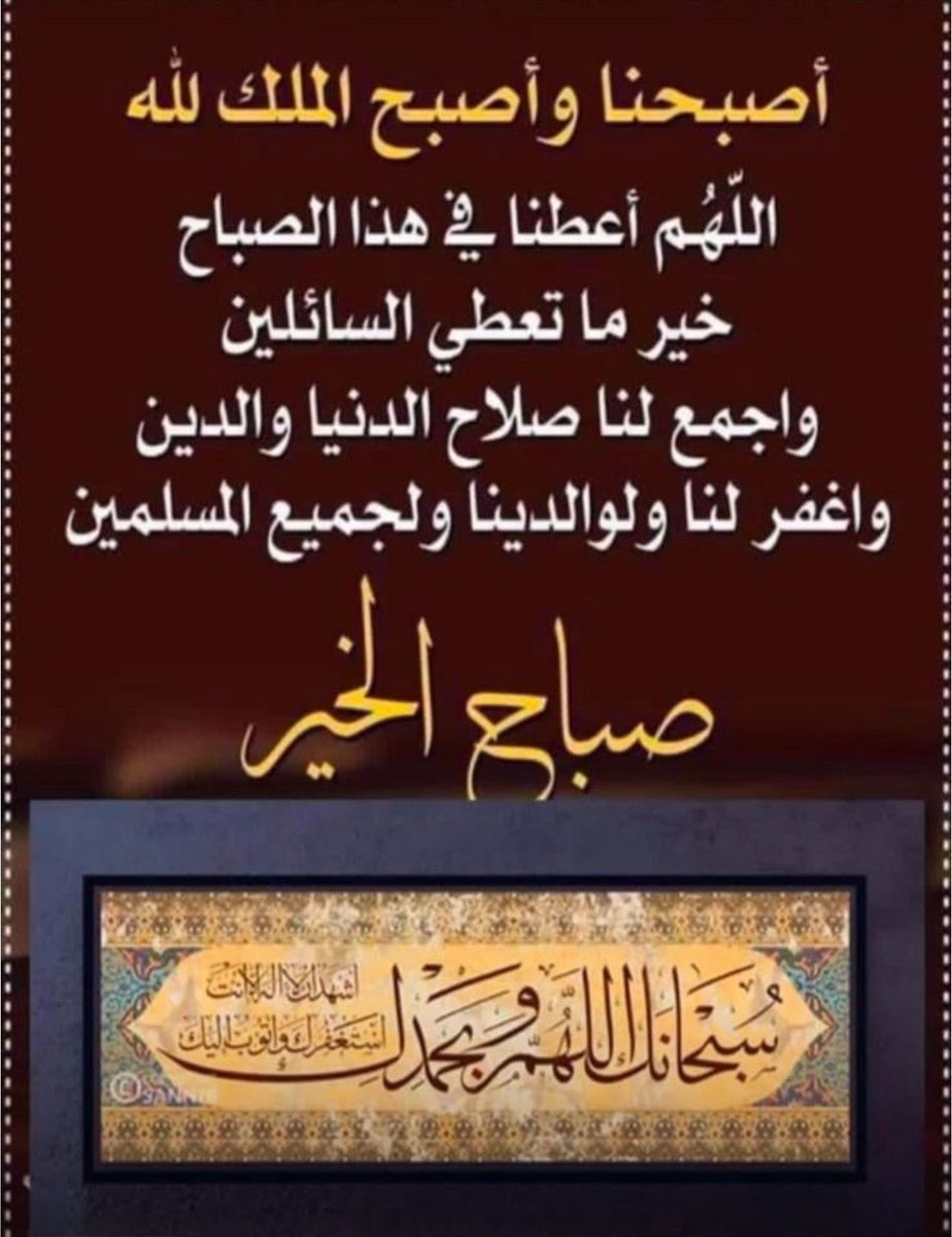 اللهُم أجعل هذا الصباح يحمل بشائر خيرك،
وأجعل فيه مع نسمات هذا الصباح رزقاً
وفرحاً وعافيه 
جمعة طيبة
