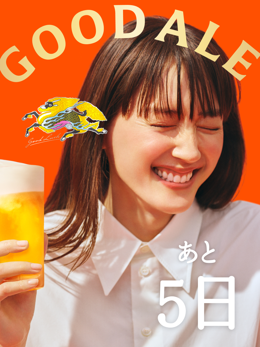 キリンビール / KIRIN BEER (@Kirin_Brewery) / X