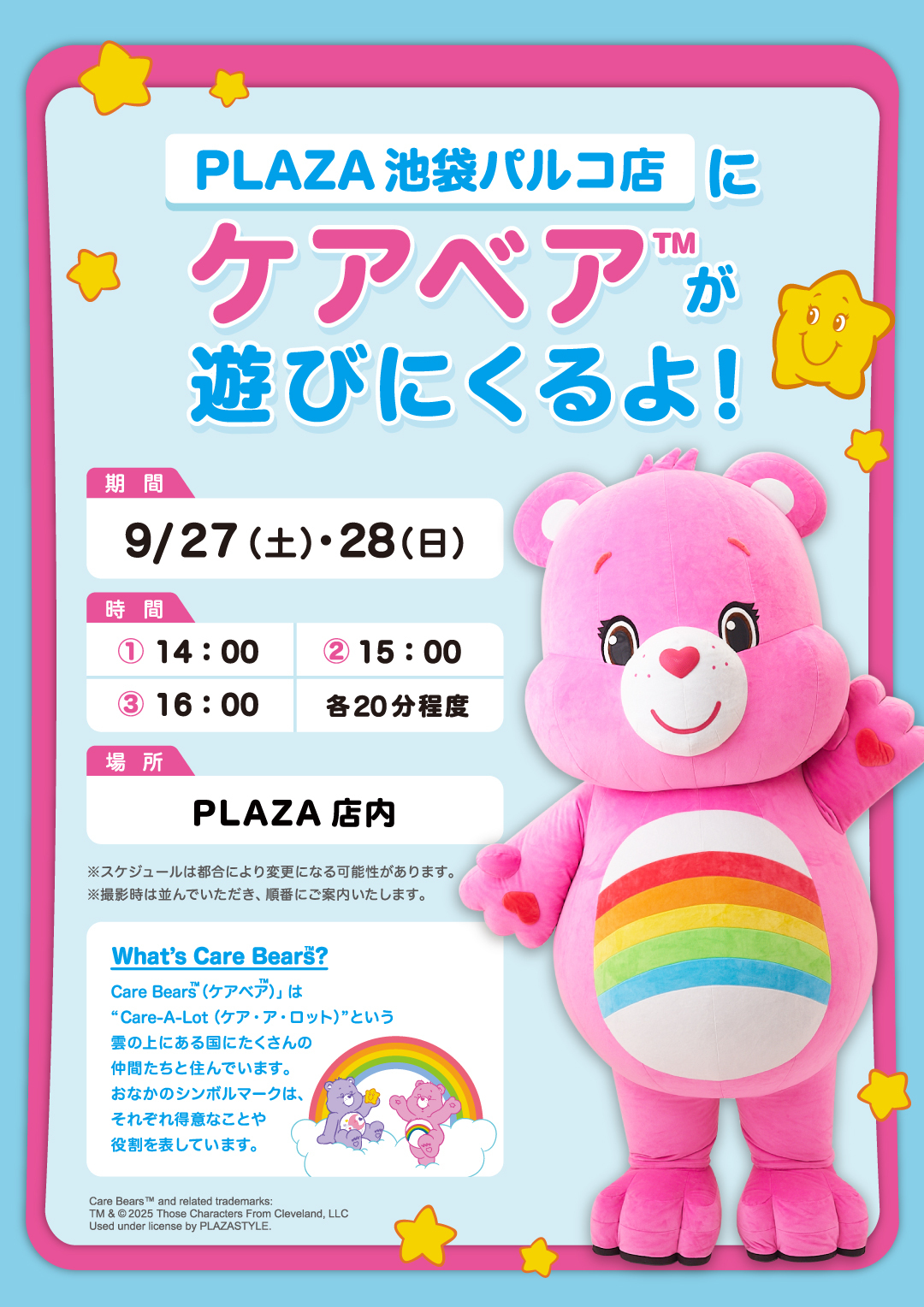ケアベア™︎【公式】 (@carebears_jp) / X