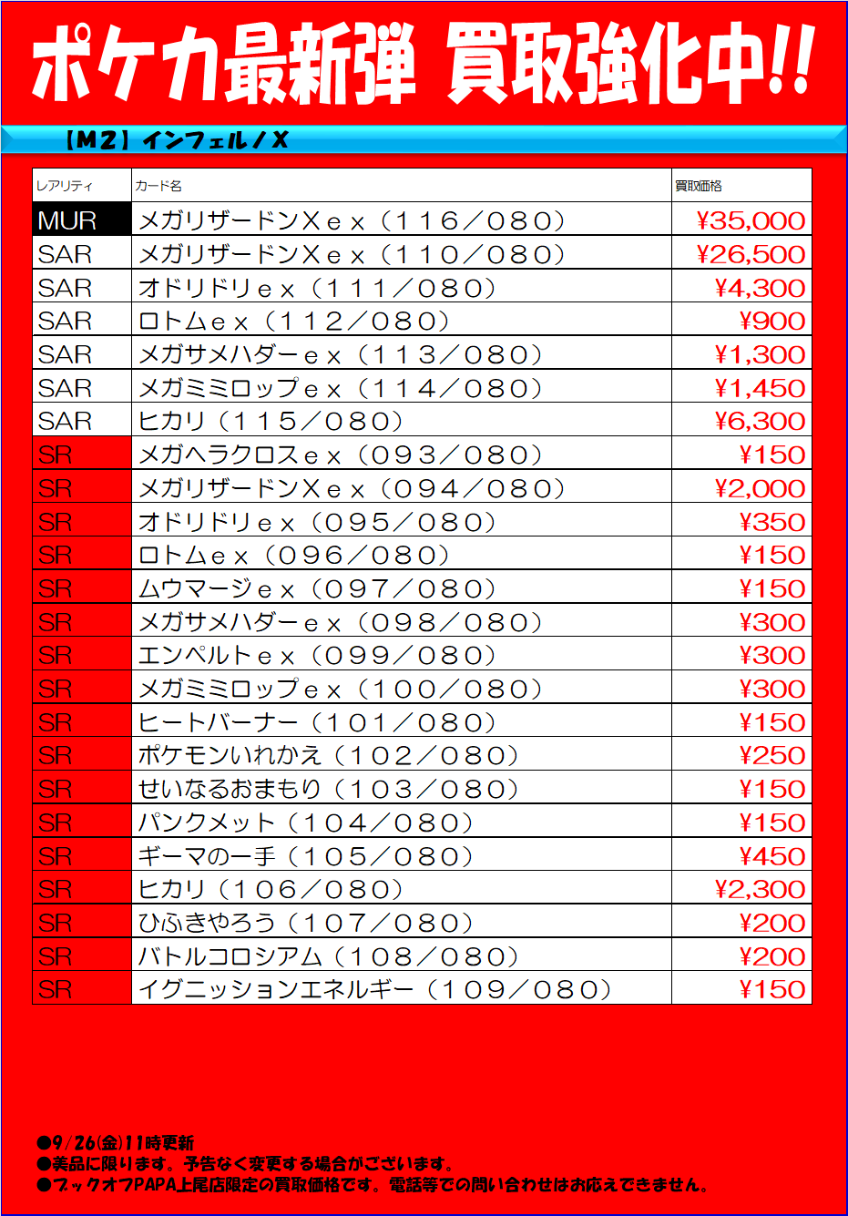 インフェルノX パックまとめ売り 113パック インフェルノX パックまとめ売り 113パック ポケモンカード