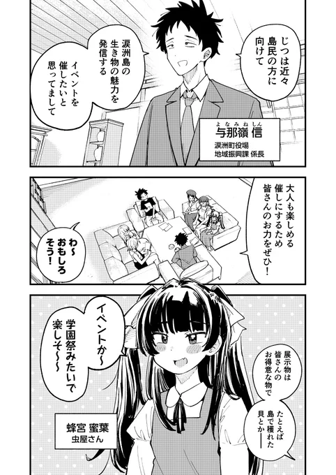 今週はつばいのヤングキングにて「いきもにあっく!」最新話が掲載されています!
蜜葉ちゃん闇落ち回です、可愛く描けたのでどうぞよろしくお願いいたします 