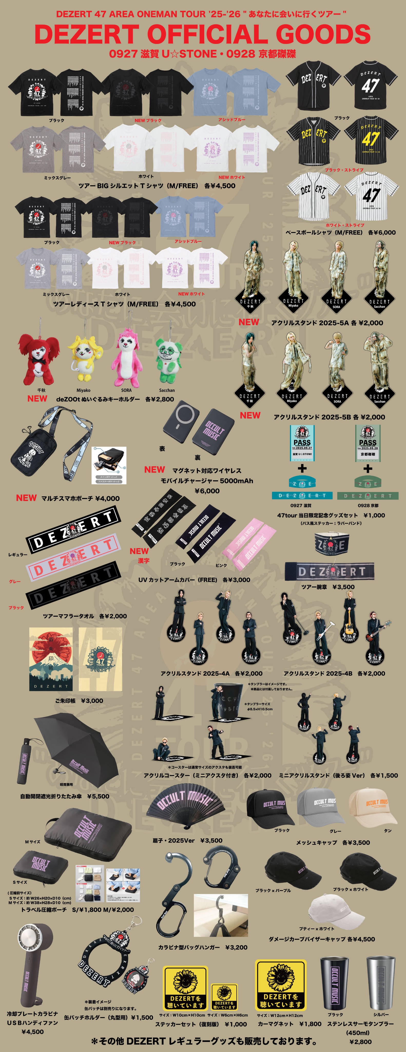 DEZERT STORE (@DEZERT_STORE) / X