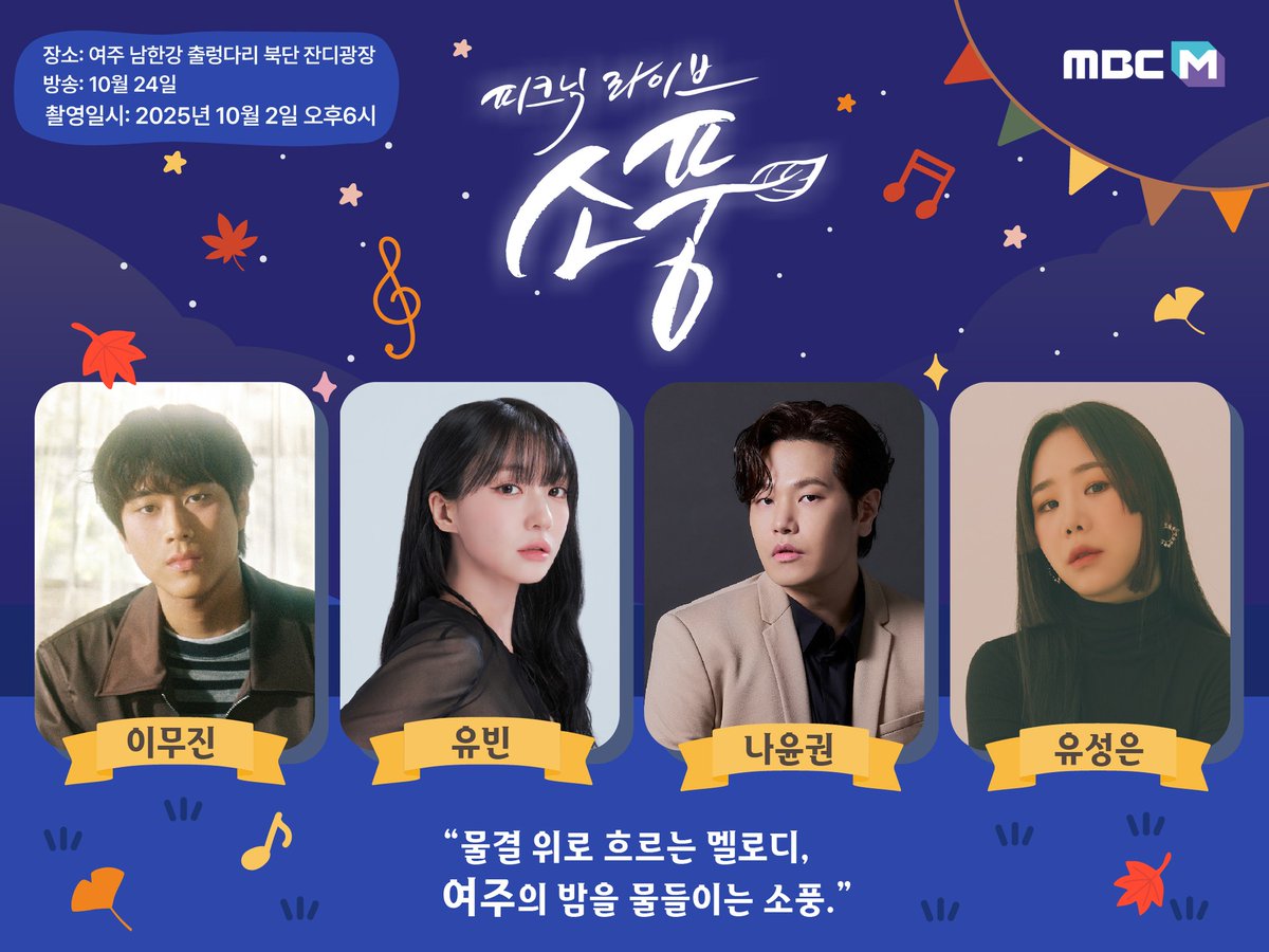 OHMYGIRL_ML's tweet image. 감미로운 유빈이 목소리 들을 수 있는 시간

오픈공간으로 누구나 관람 가능!

#오마이걸 #OHMYGIRL
#OMGFAN #유빈