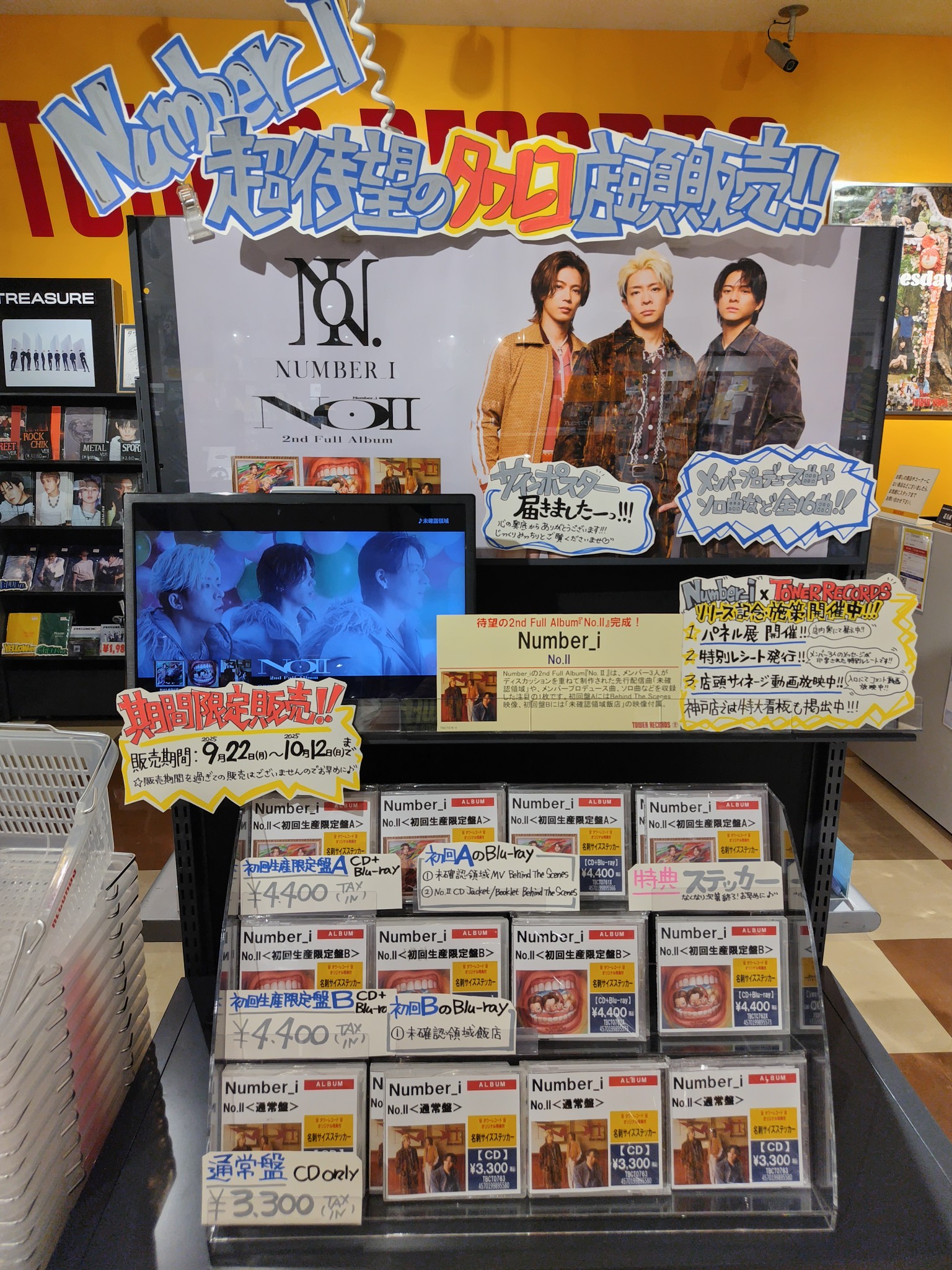 Lienel タワーレコード サイン入りパネル 集合 Lienel タワーレコード サイン入りパネル 集合