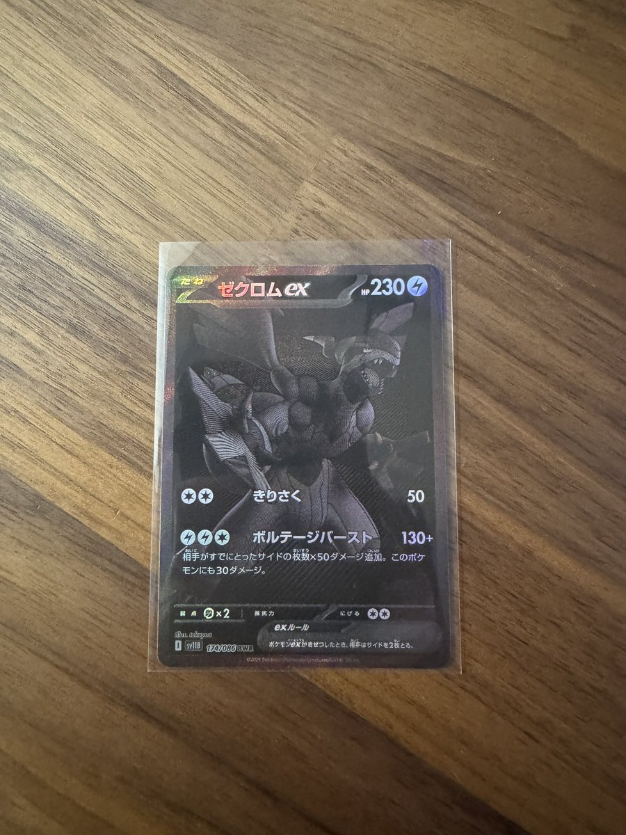 ChseCardCollctr's tweet image. (What) a card 🌚