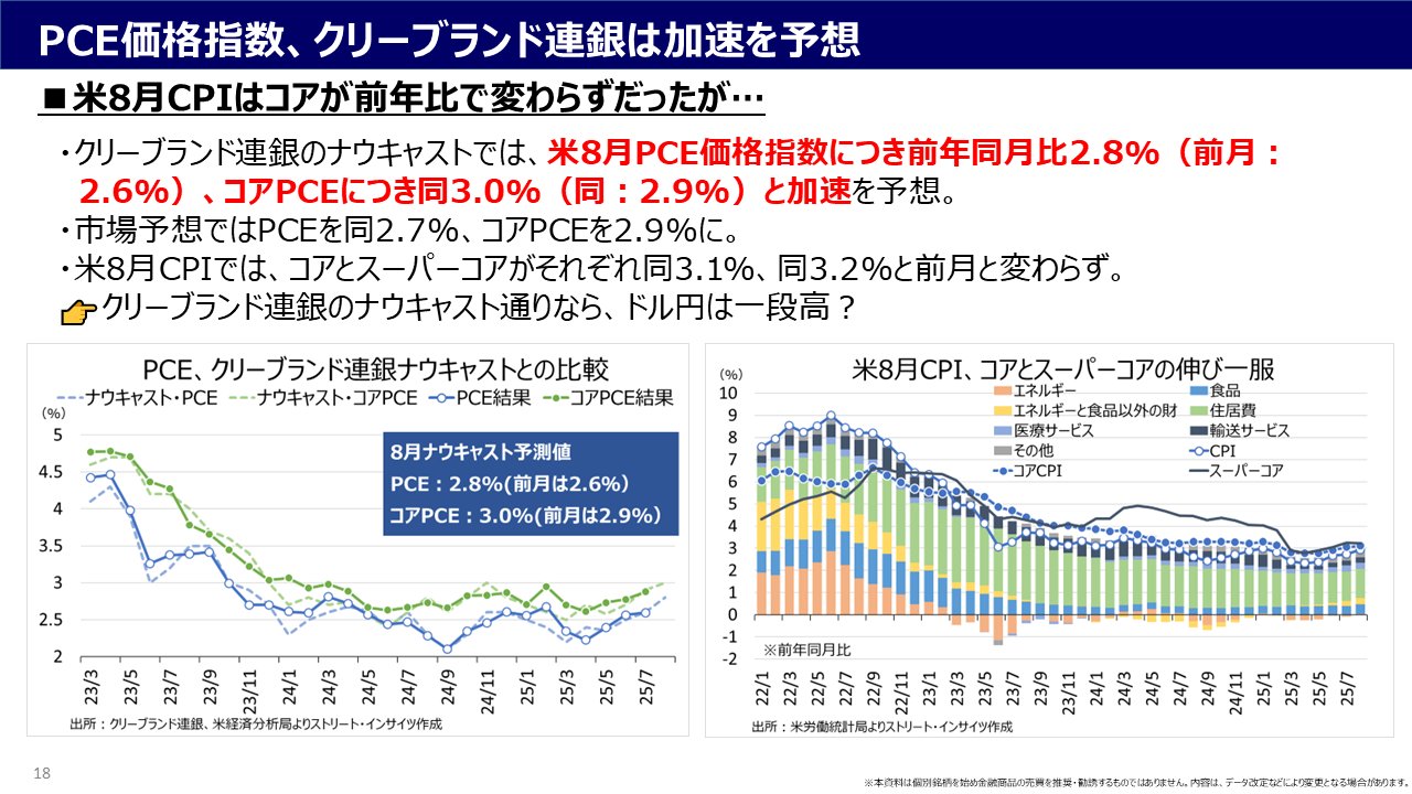 値決め経営 satosan-3_20250805.jpg