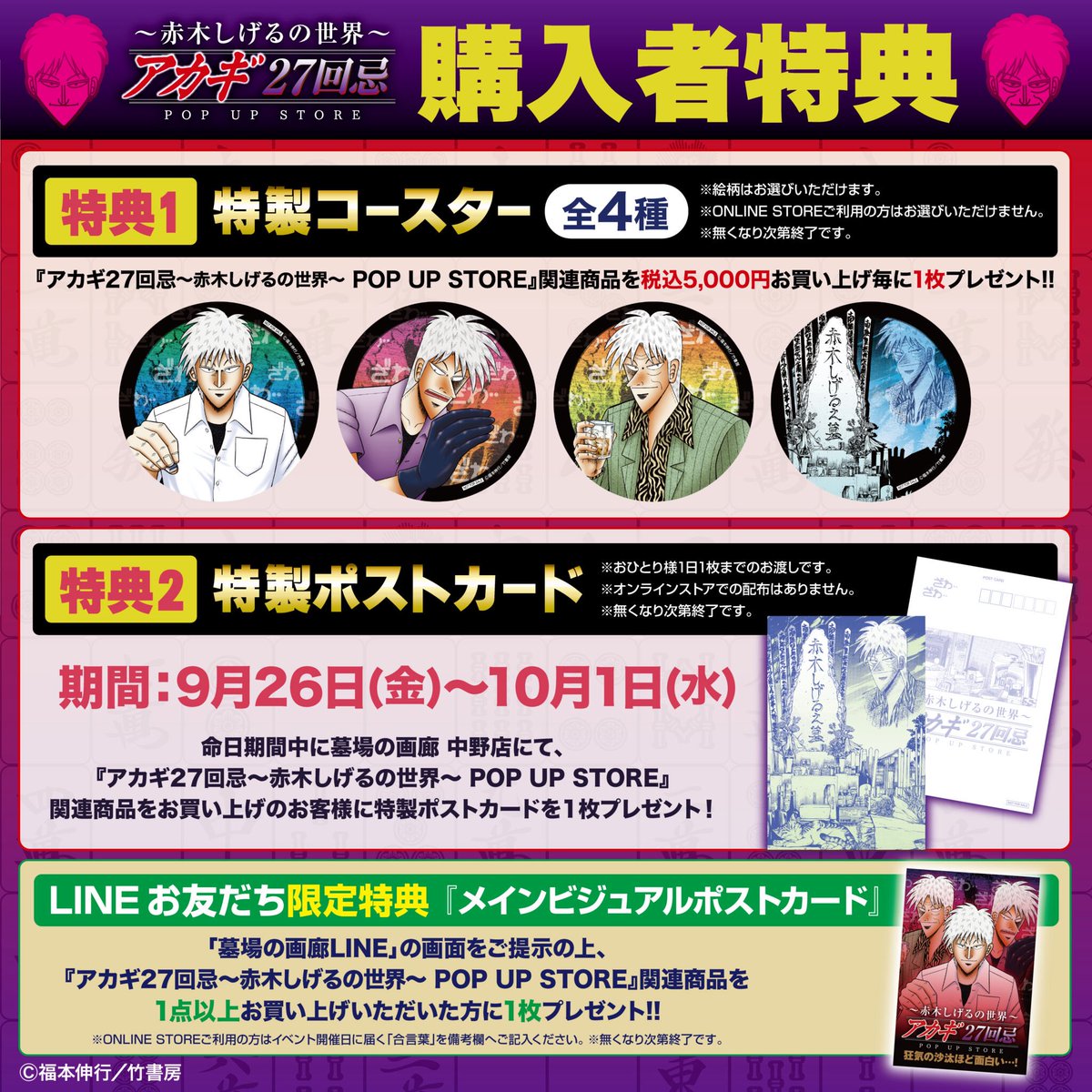 墓場の画廊 中野店 on X: 