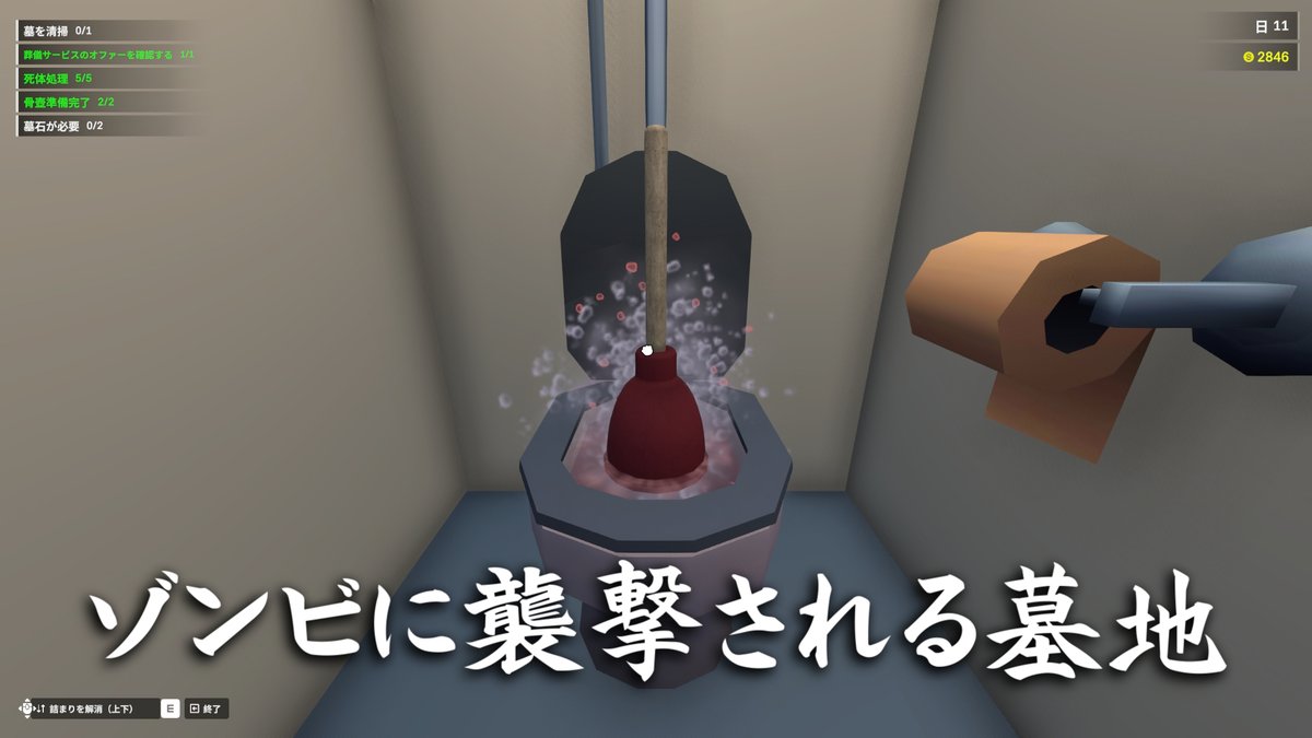 ushizawa's tweet image. 投稿しました！
昼は墓地のオーナー、夜はゾンビハンターとして生きるゲーム。
防衛が安定してきた事で事業の拡大にお金を使えるようになってきて楽しい…楽しい…

ゾンビが荒らしに来る墓地を経営するゲームが完全に軌道に乗って楽しい【Zombie Graveyard Simulator】youtu.be/T0L0GBbK-6w