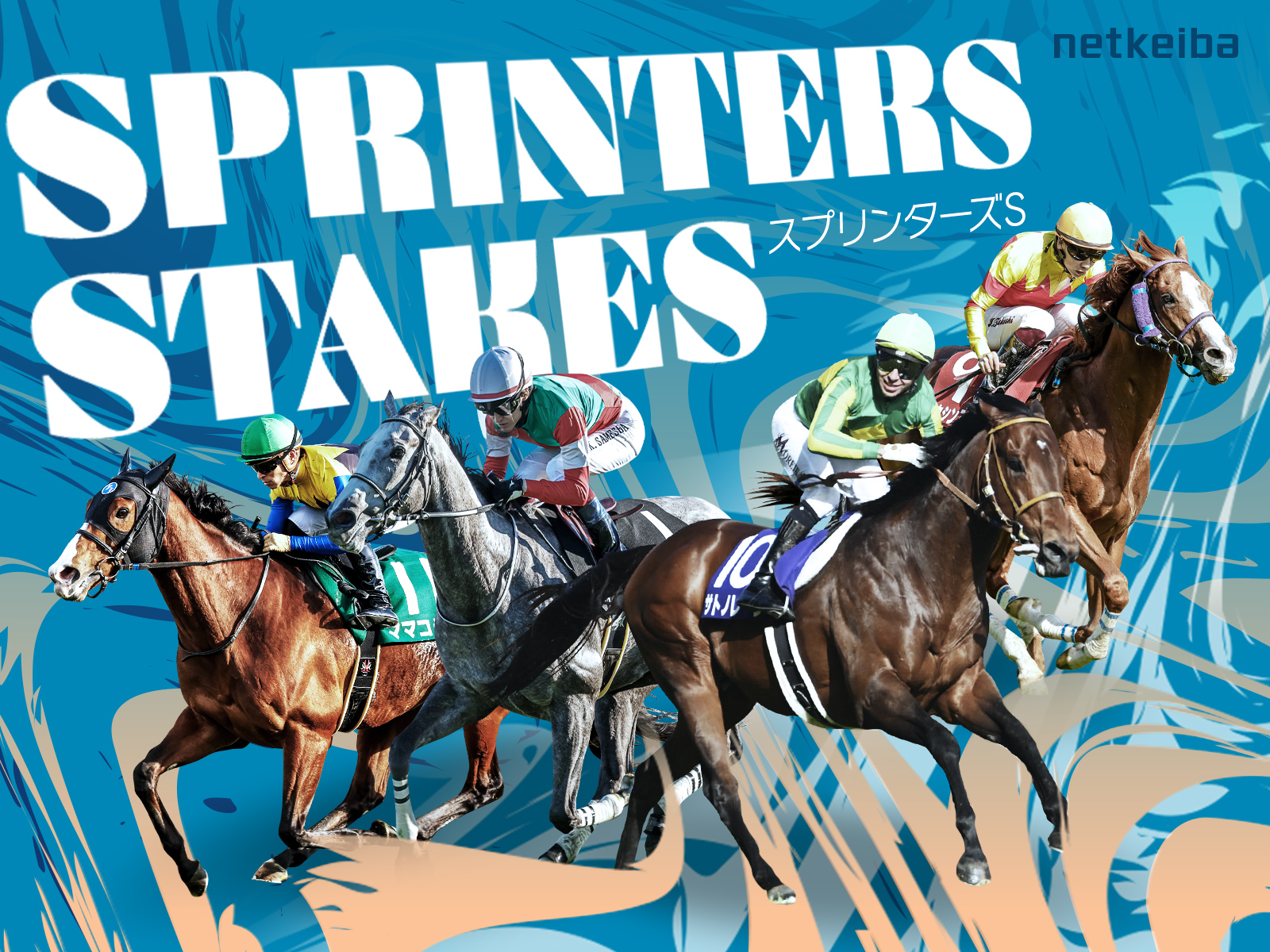 ロードカナロア　スプリンターズステークス　Sサイズ ロードカナロア スプリンターズステークス Sサイズ スプリンターズS